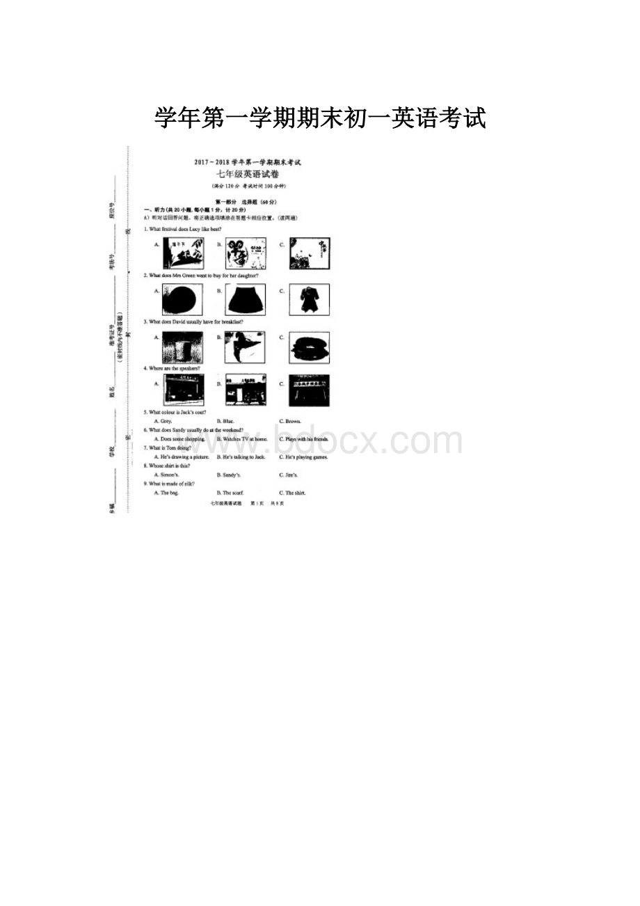 学年第一学期期末初一英语考试.docx