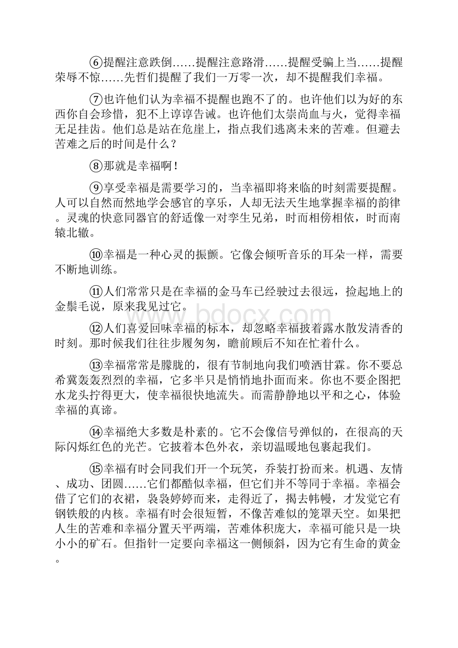 部编语文五年级上册第五单元复习卷word版含答案课内外阅读.docx_第2页