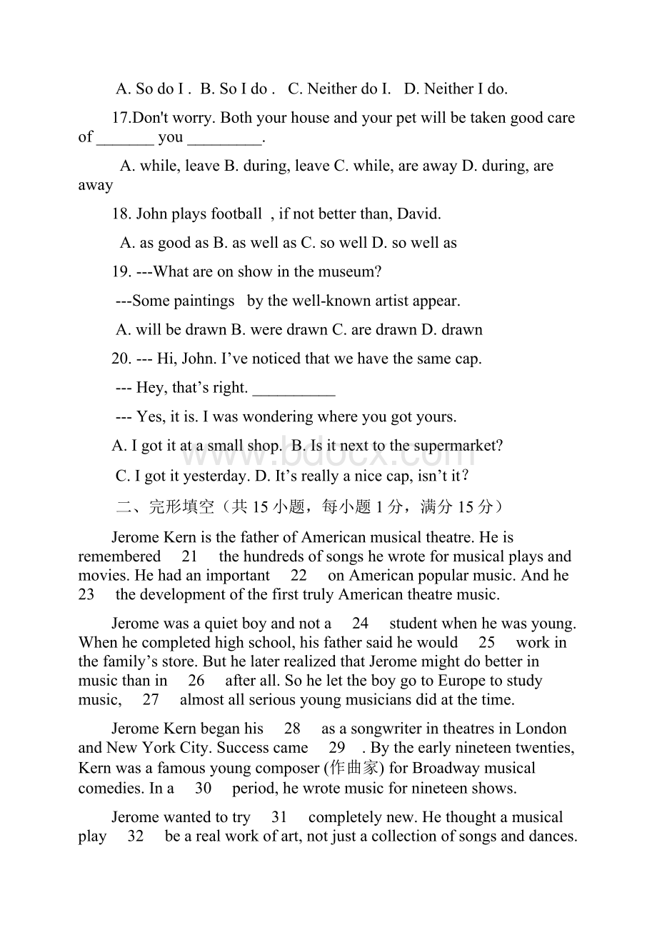 届九年级上学期第三次阶段质量调研测试英语试题 1.docx_第3页