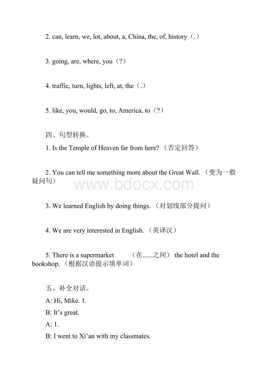 3套打包朝阳市六年级下册英语期末单元测试题含答案.docx_第2页