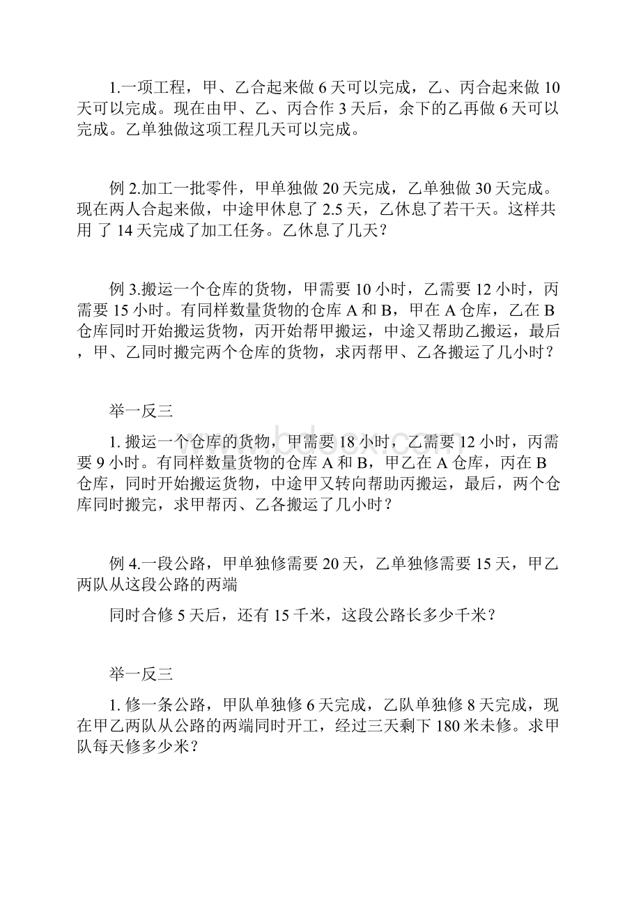 简单项目工程问答三例题.docx_第2页