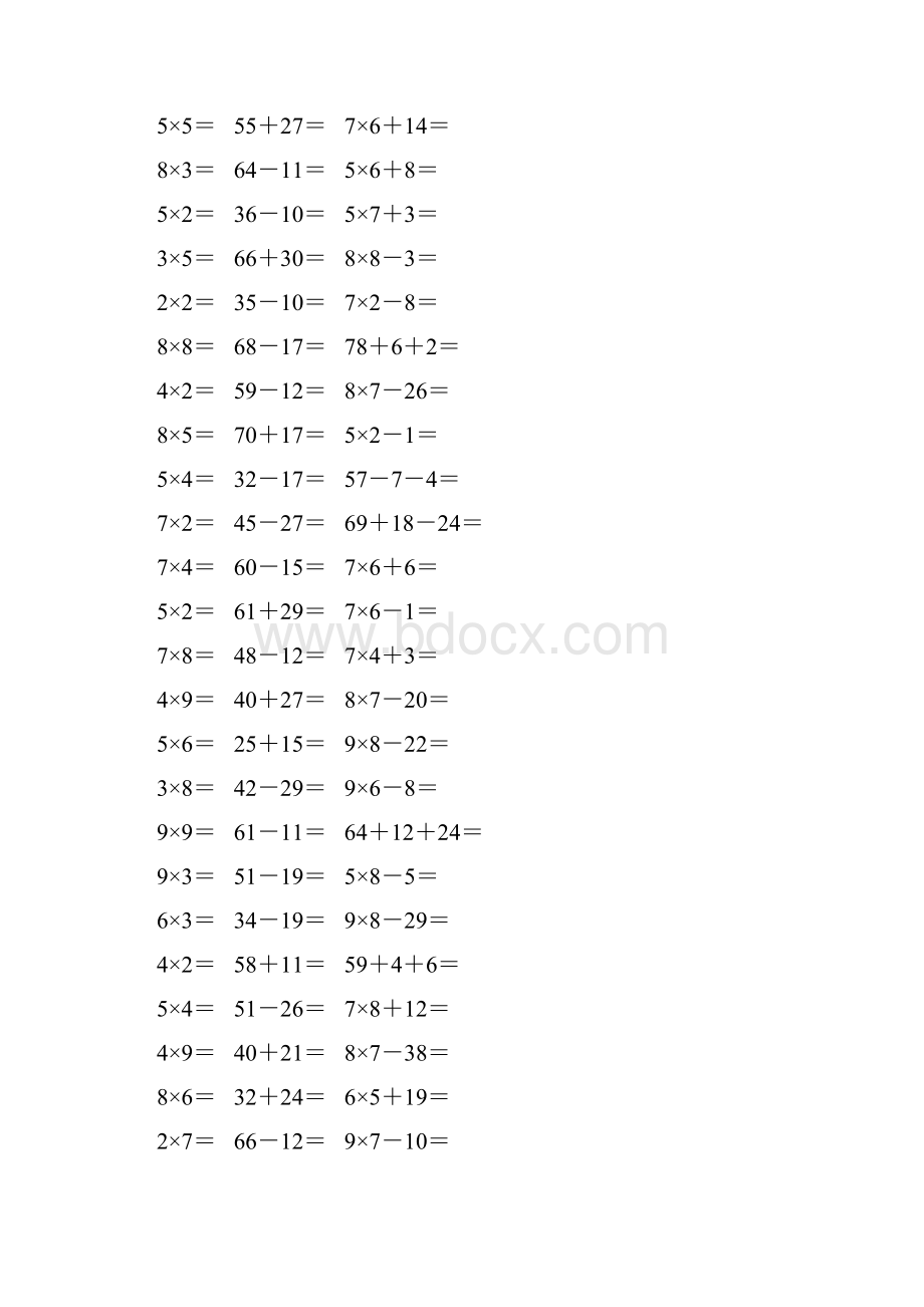 新编小学二年级数学上册口算题卡 139.docx_第3页