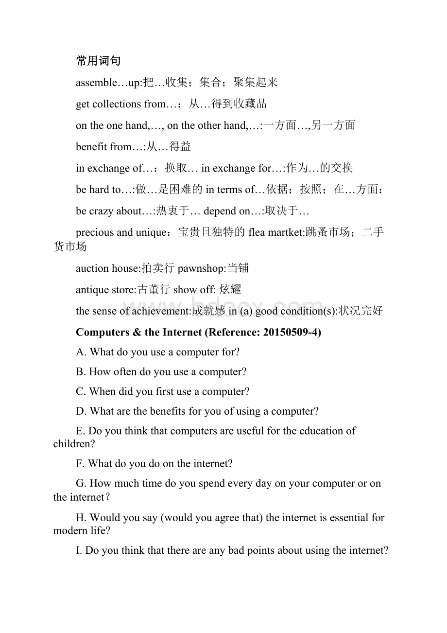 雅思口语训练话题总结.docx_第3页