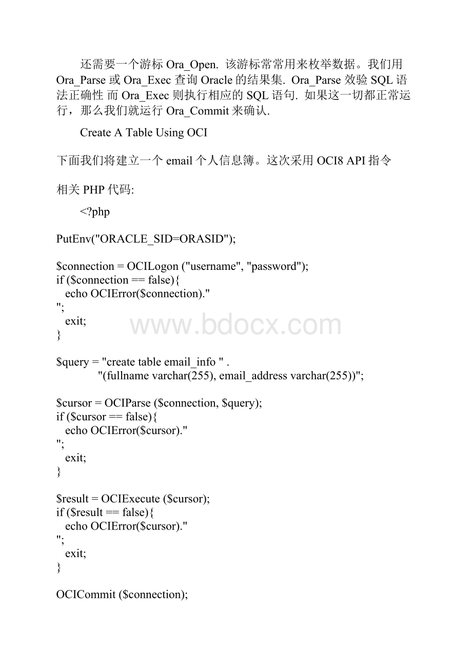 PHP使用Oracle数据库.docx_第3页