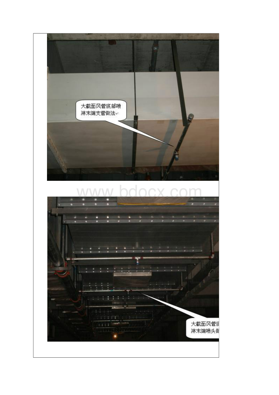 消防最新安装管路支架做法精集工程实例图文解说安装技术+预算人员必存之一.docx_第3页