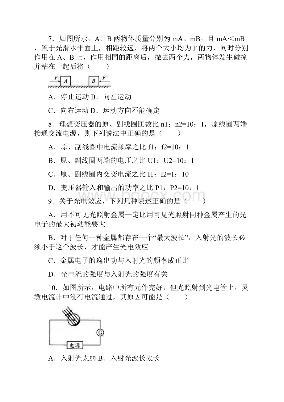 下学期 高二物理第一次月考高频考点专题精练2带答案.docx_第3页