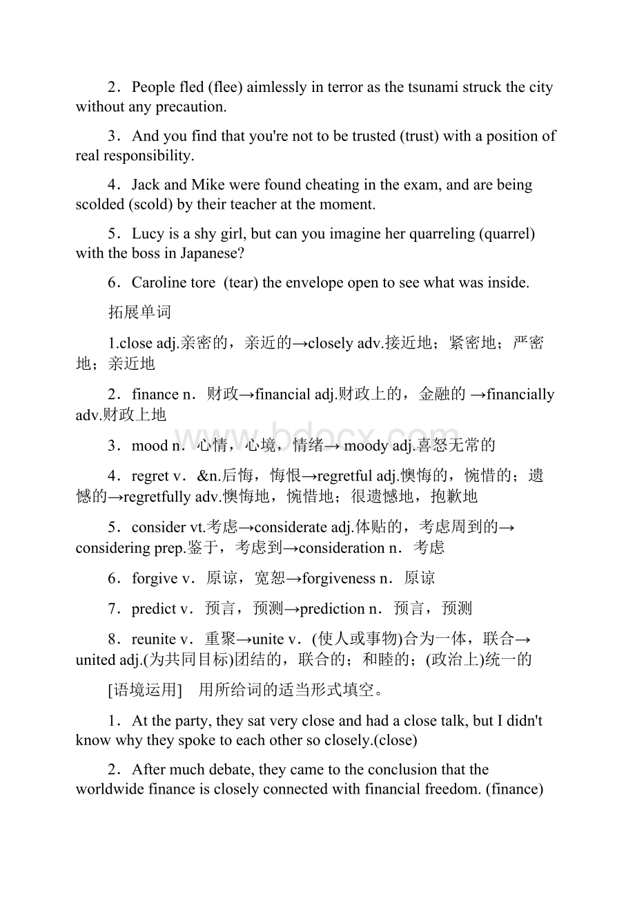 高考英语外研版一轮复习版 第1部分 选修6 Module 3Interpersonal RelationshipsFriendship.docx_第2页