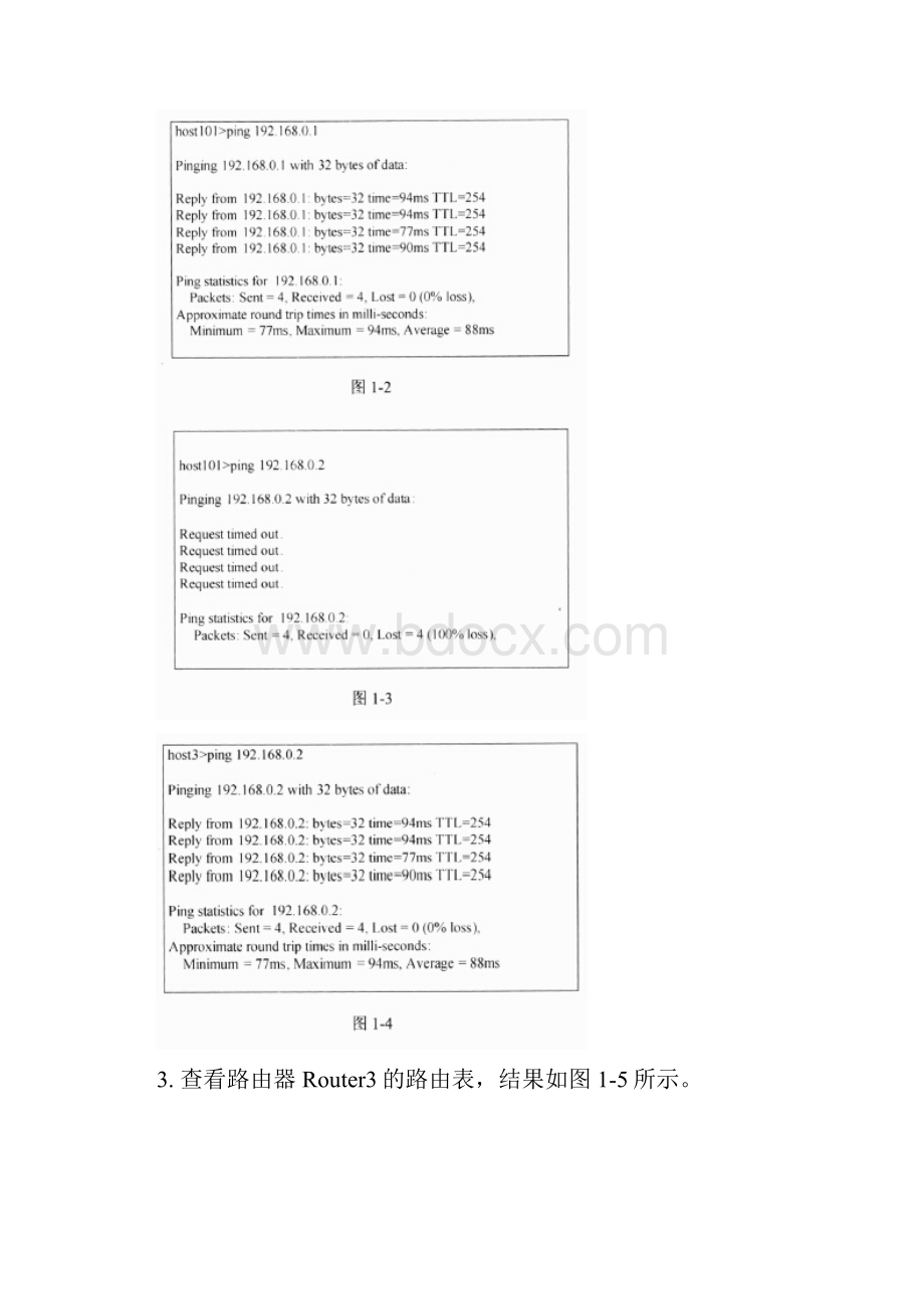 下半年网络管理员考试真题及答案下午卷.docx_第2页