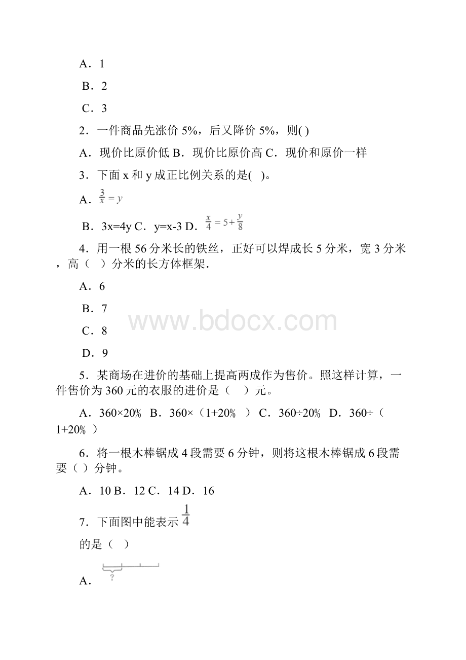 《用替换的策略解决问题》教学反思.docx_第2页