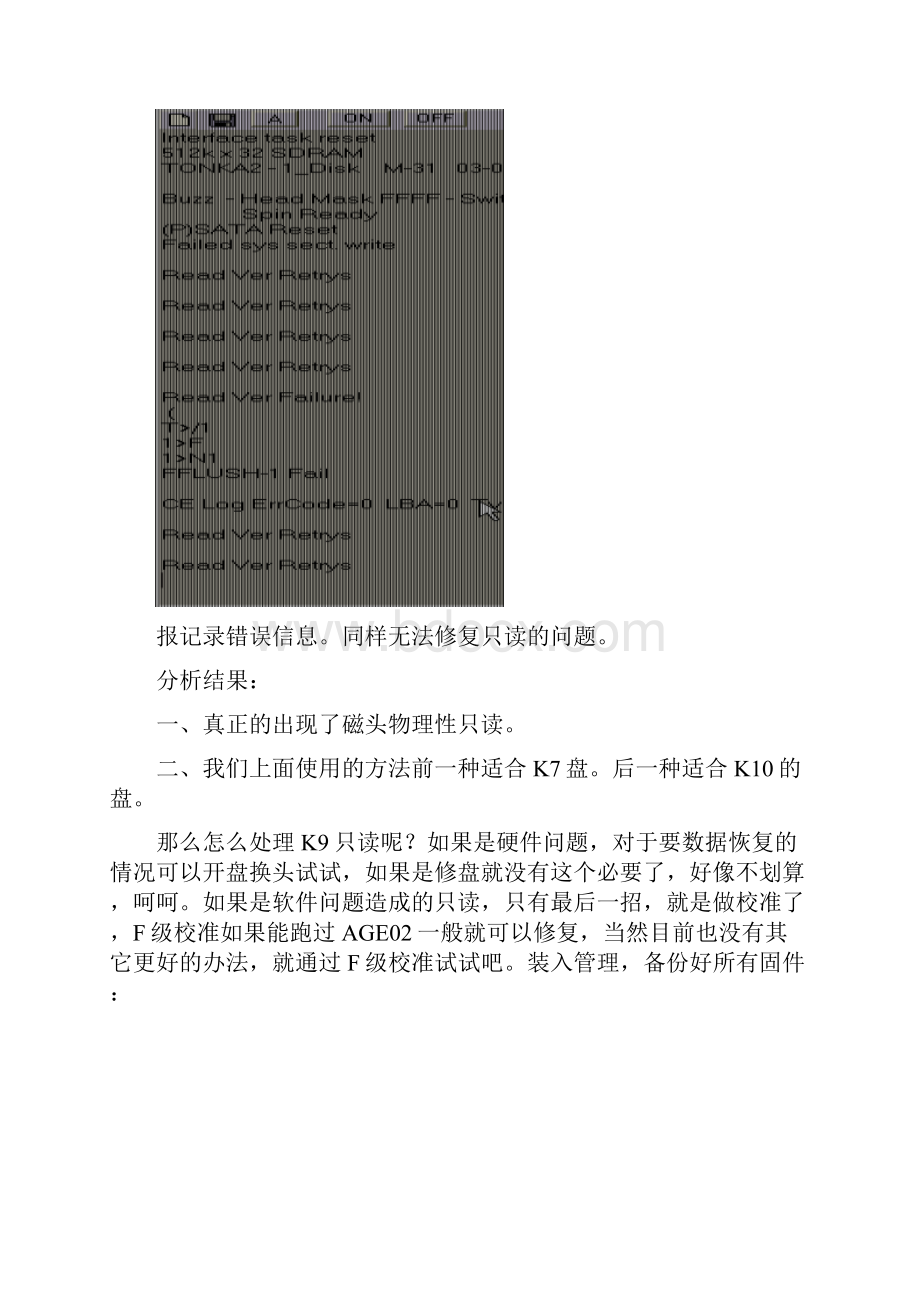 效率源希捷硬盘远程维修案例K9盘TONKA2 修复只读无效.docx_第2页