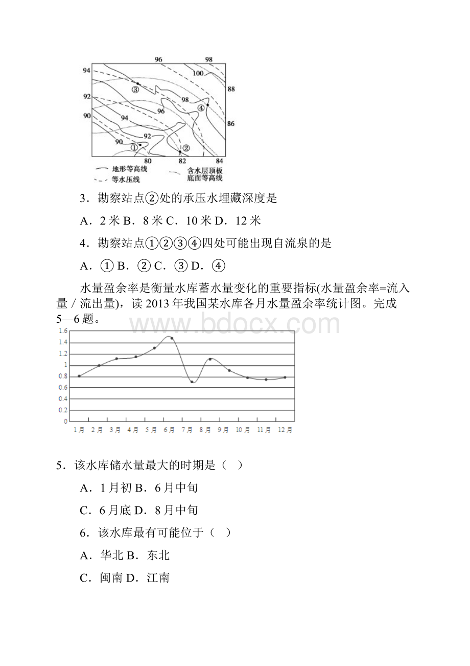 山东省德州市某中学届高三地理上学期月考试题.docx_第2页