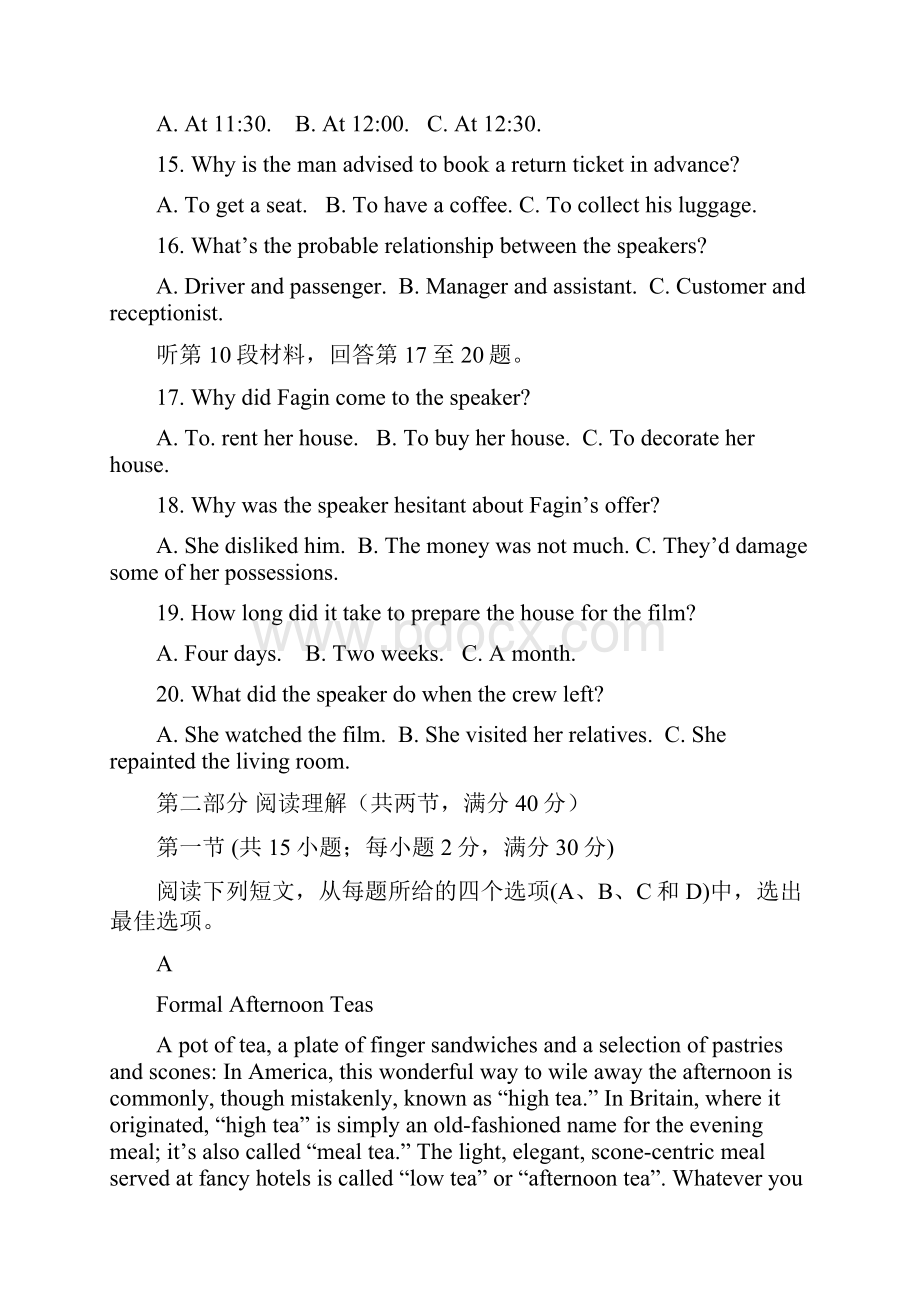 江西省临川一中南昌二中届高三英语联考试题.docx_第3页