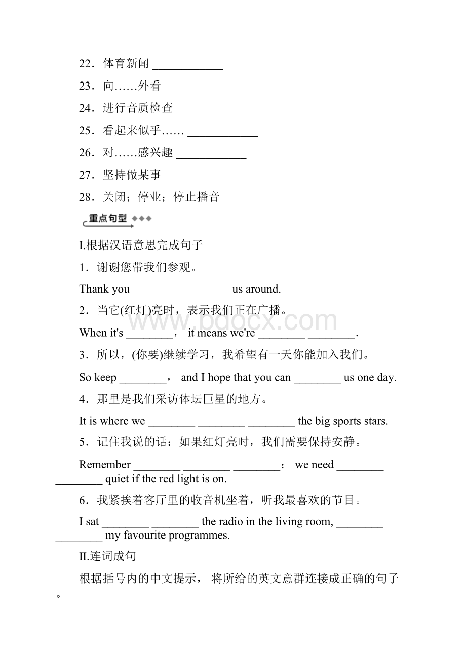 八年级英语下册Module10Ontheradio模块基础知识过关十练习外研版.docx_第3页