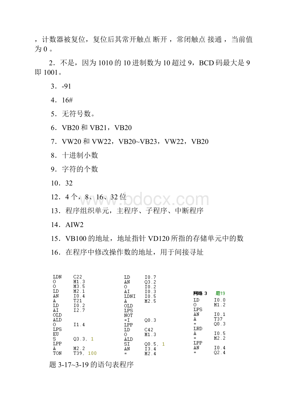 345章习题参考答案.docx_第2页