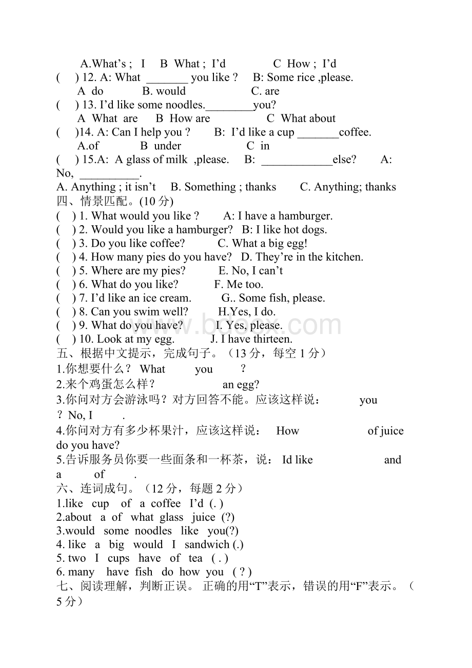 四年级英语上册4A第6单元试题有答案.docx_第3页