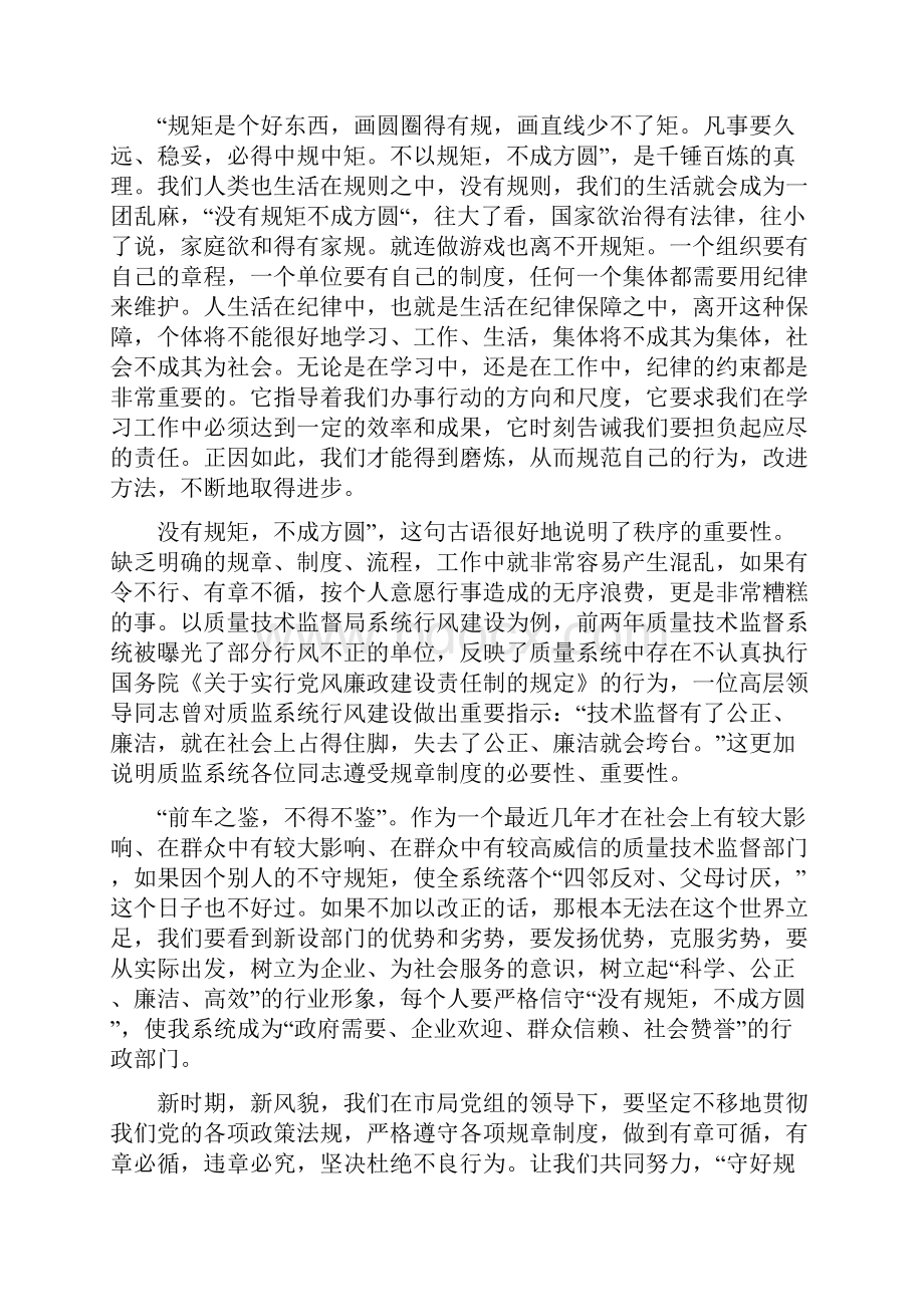 工程质量监督工作心得体会.docx_第2页