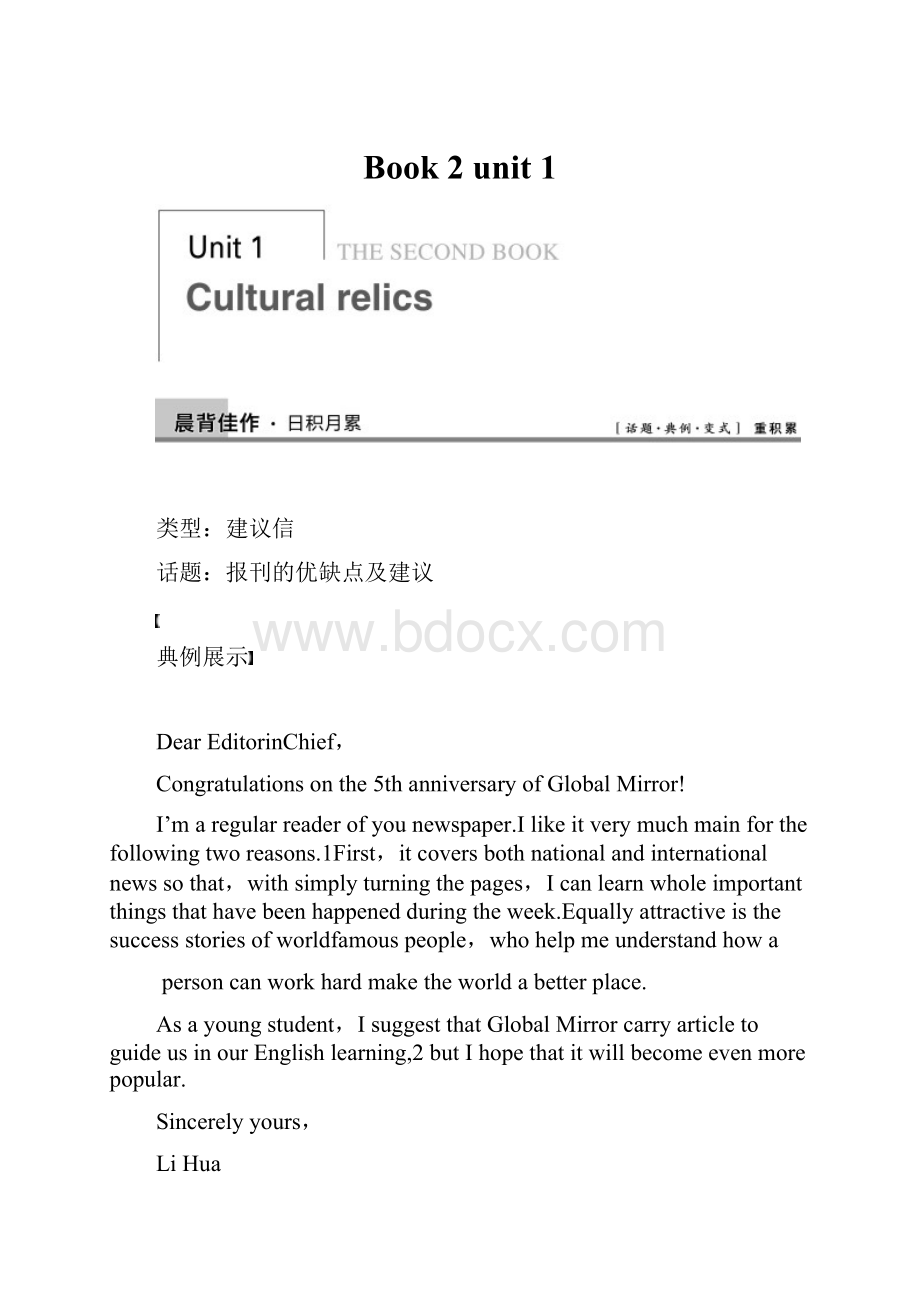 Book 2 unit 1.docx_第1页