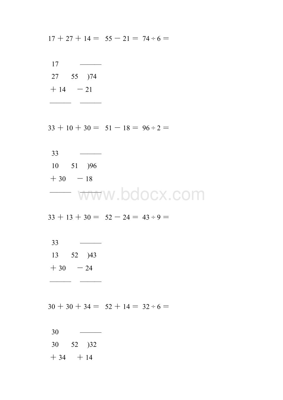 小学二年级数学下册竖式计算天天练7.docx_第3页