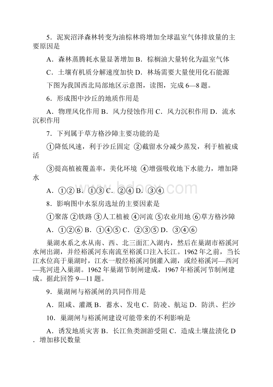 必修三综合测试6带答案.docx_第2页