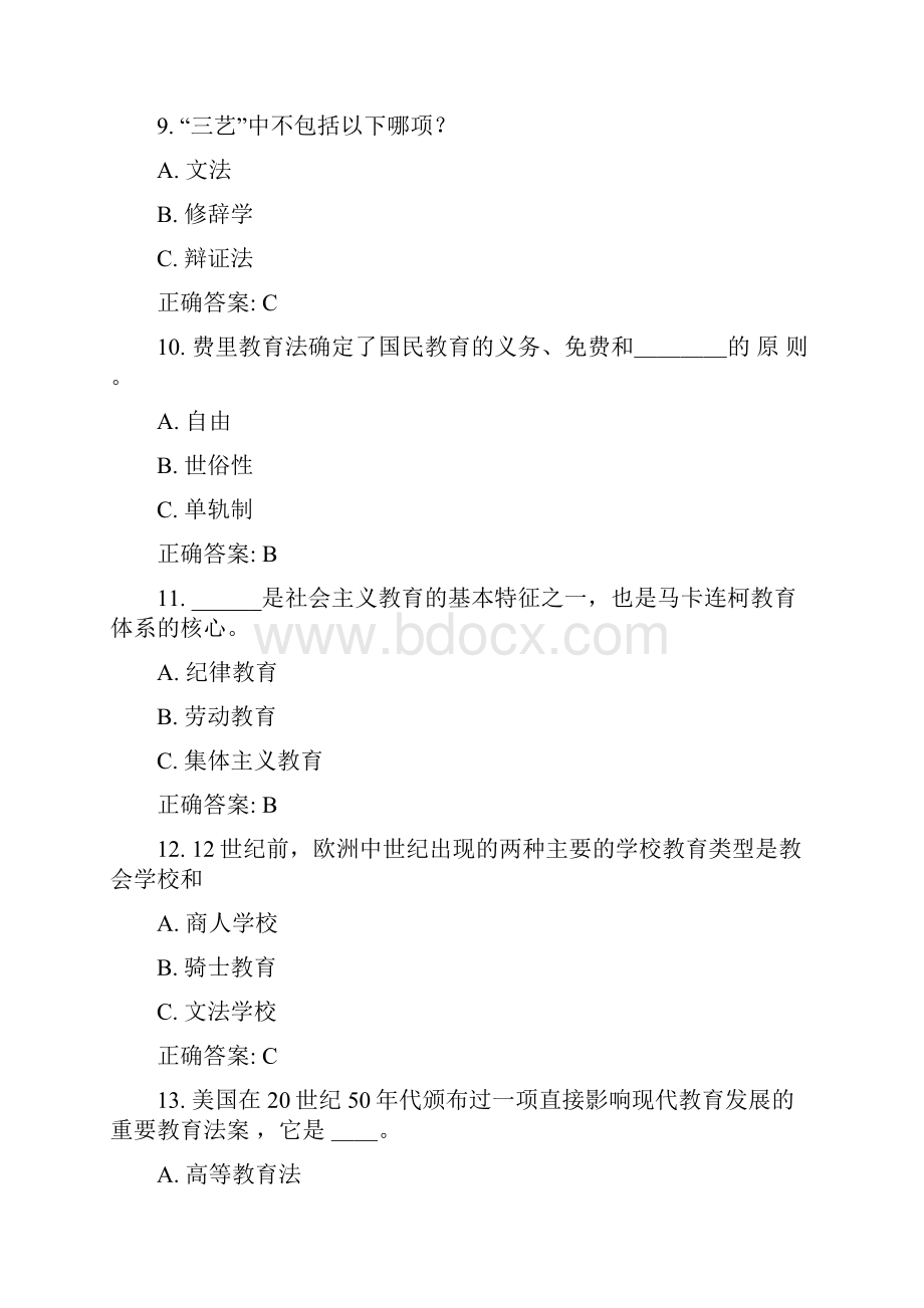 东北师范大学中外教育简史15秋在线作业3满分答案.docx_第3页