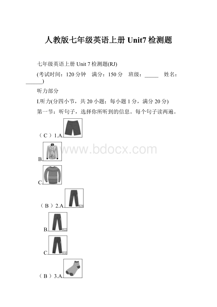 人教版七年级英语上册Unit7检测题.docx_第1页