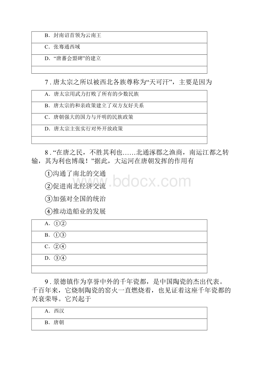 人教版七年级第二学期期中考试历史试题A卷.docx_第3页