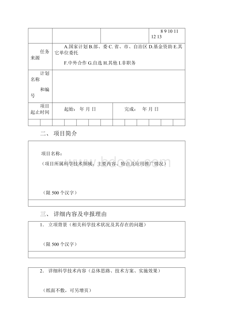 工信委上半年安全生产工作总结 doc.docx_第2页