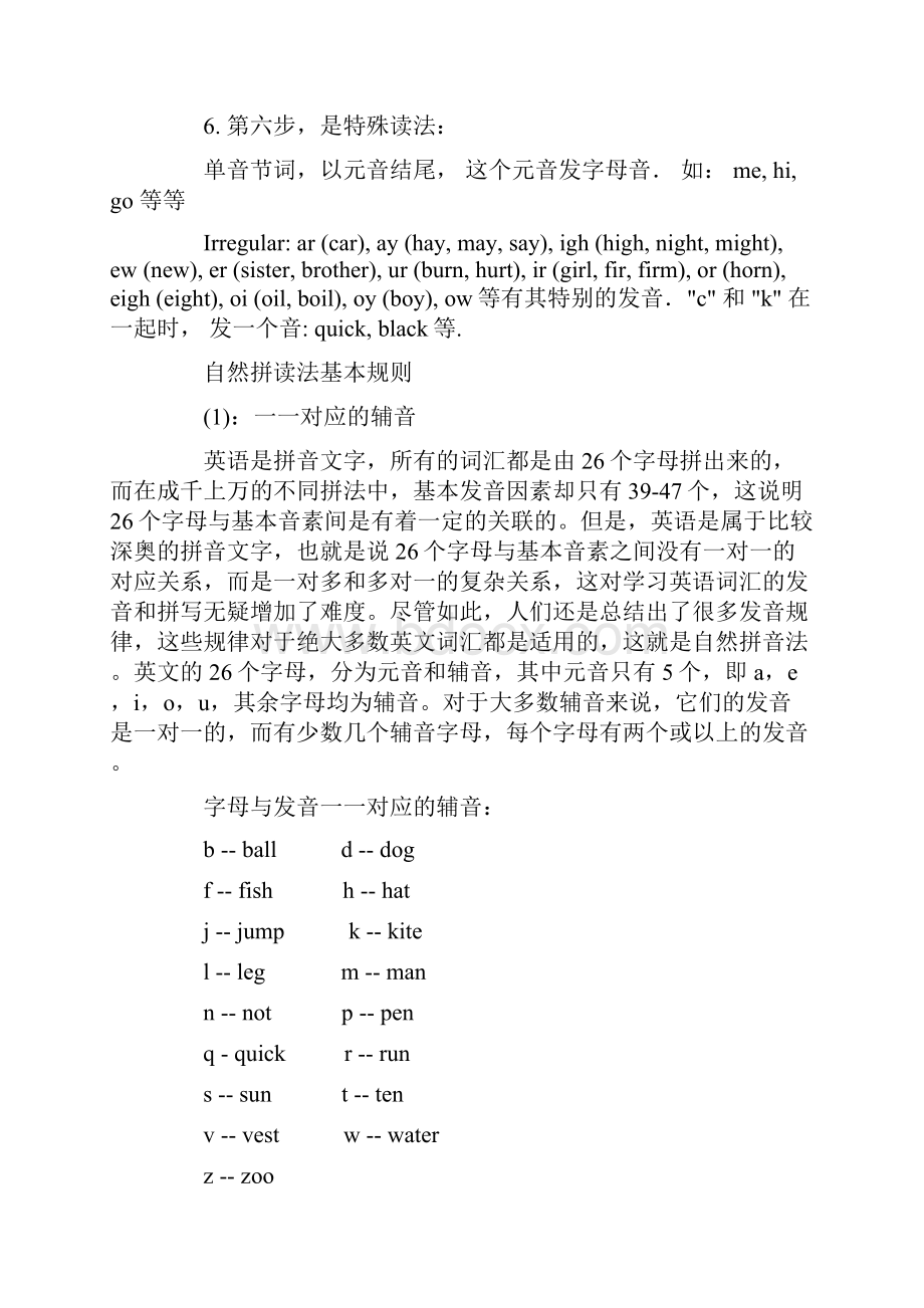 幼儿园学前教育关于幼儿英语轻松学习方法参考doc.docx_第2页