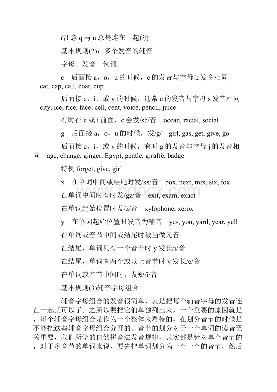 幼儿园学前教育关于幼儿英语轻松学习方法参考doc.docx_第3页