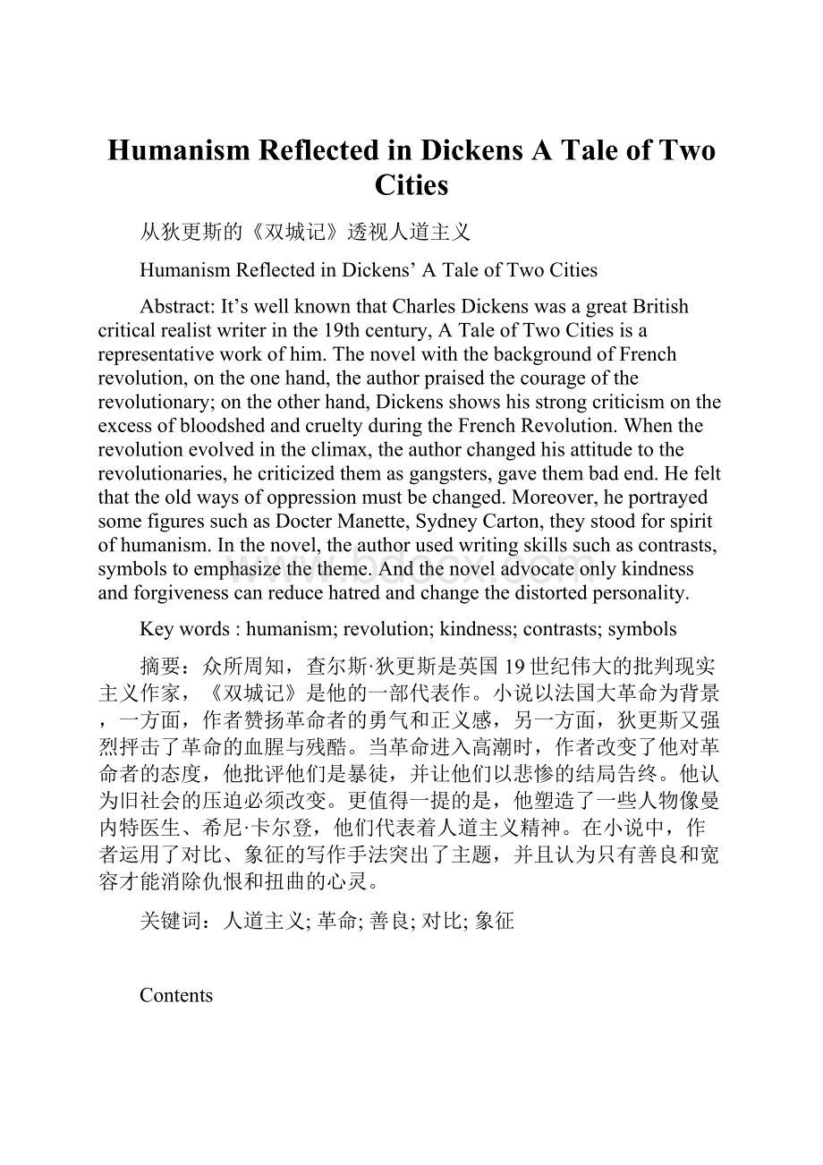 Humanism Reflected in Dickens A Tale of Two Cities.docx_第1页