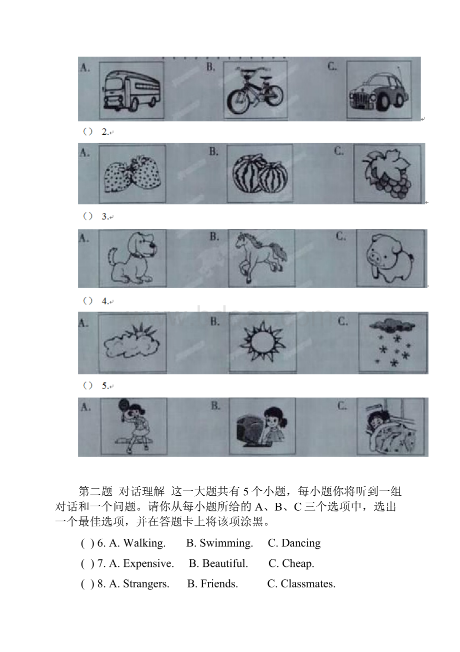 最新山西省中考英语试题及答案.docx_第2页