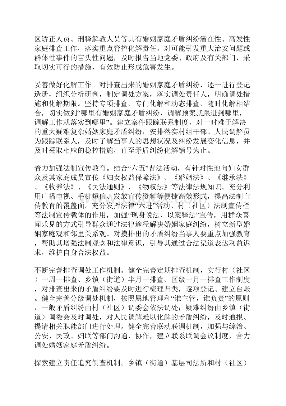 司法局上半年基层工作总结3篇.docx_第2页