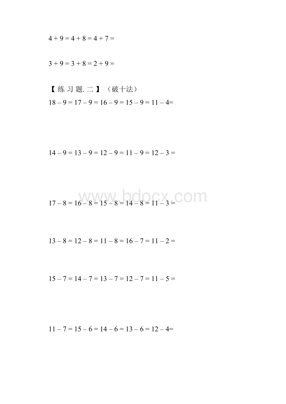 人教版小学一年级数学上册凑十法破十法借十法练习题最新推荐.docx_第2页