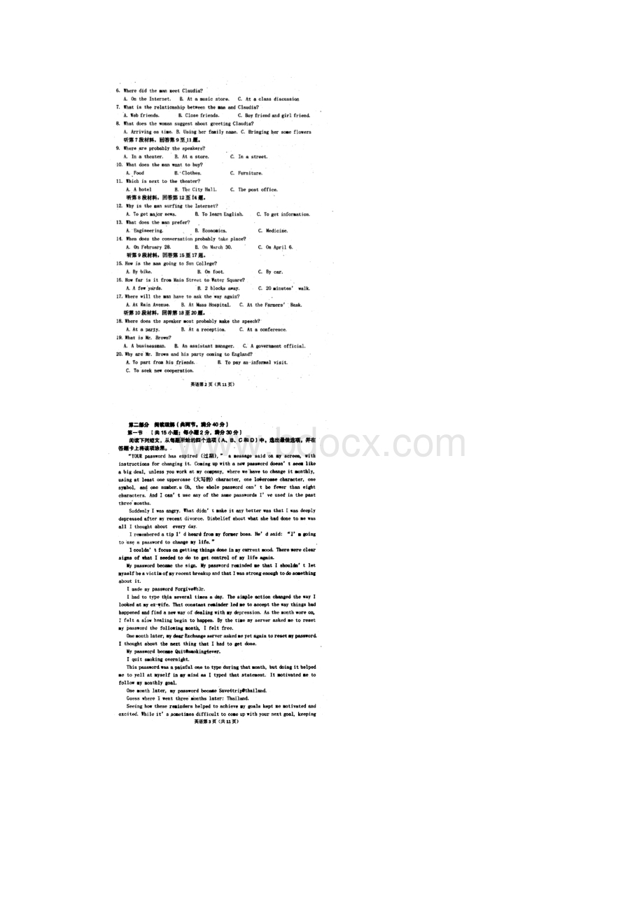 内蒙古赤峰市届高三统一考试英语试题 扫描版含答案.docx_第2页