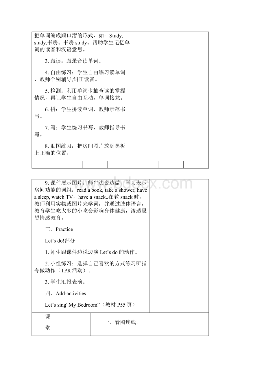 英语四单元通案.docx_第2页