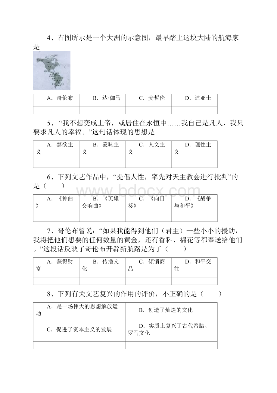 中考历史二轮专题复习资本主义时代的曙光.docx_第2页