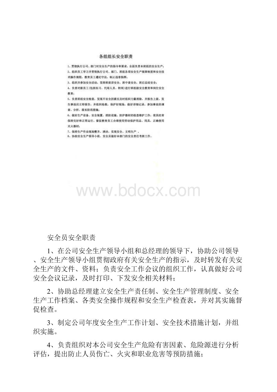 港口安全管理制度范本.docx_第3页