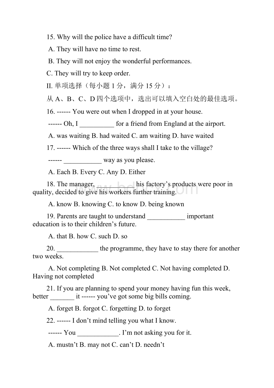 0405 下学期 桂山中学实验高级中学期中考试.docx_第3页