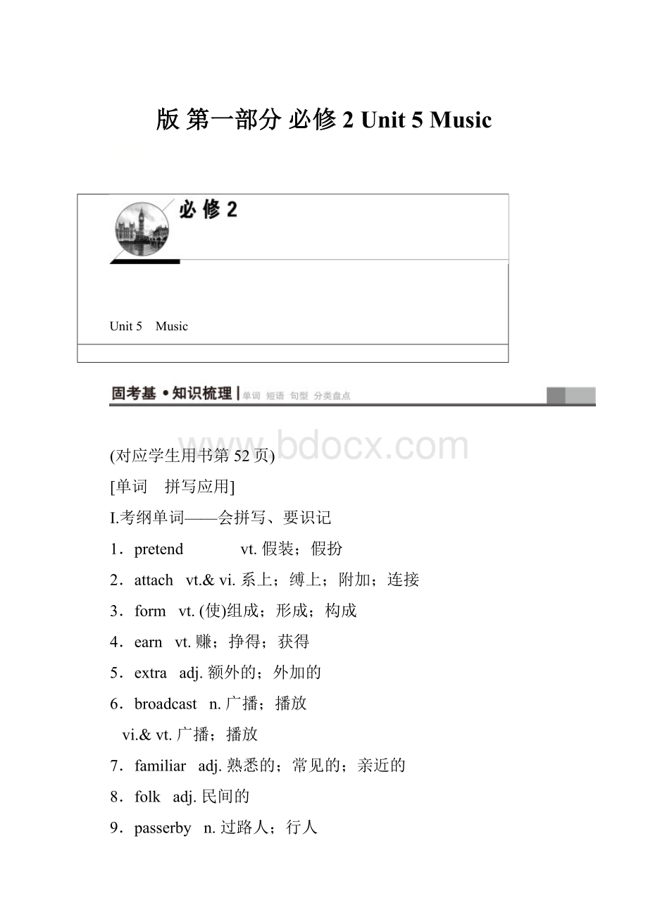 版 第一部分 必修2 Unit 5 Music.docx_第1页