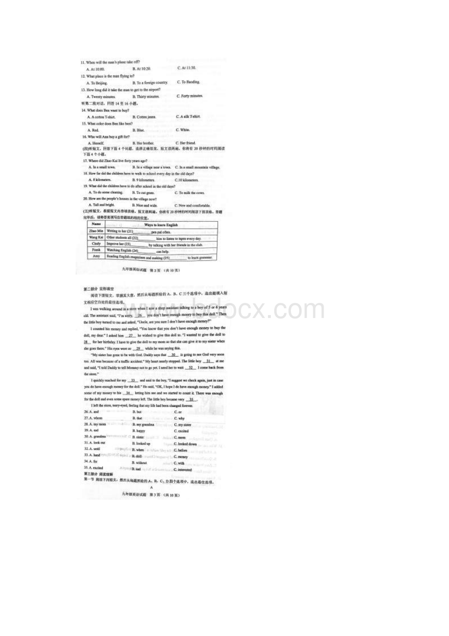 山东省泰安市肥城市学年九年级上学期期中考试英语试题.docx_第2页