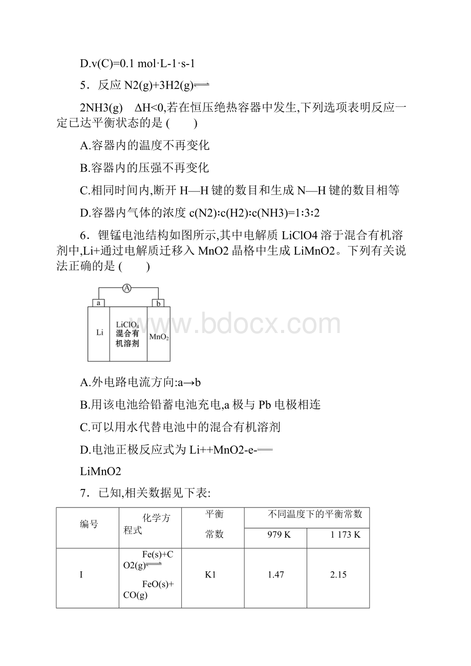 福建省泉州市重点高中届高三上学期月考试题 化学.docx_第3页