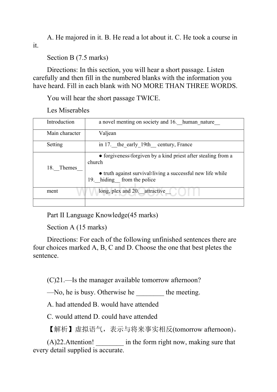 高三月考英语试题一 Word版含答案.docx_第3页