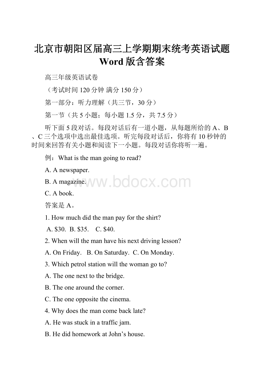 北京市朝阳区届高三上学期期末统考英语试题 Word版含答案.docx