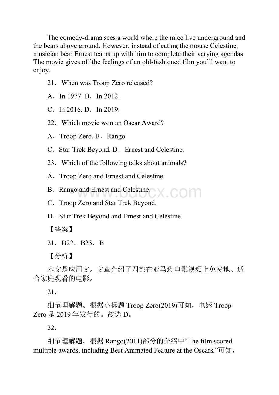 学年高三英语上学期期末题型分类冲刺12模拟测试2全国卷解析版.docx_第2页