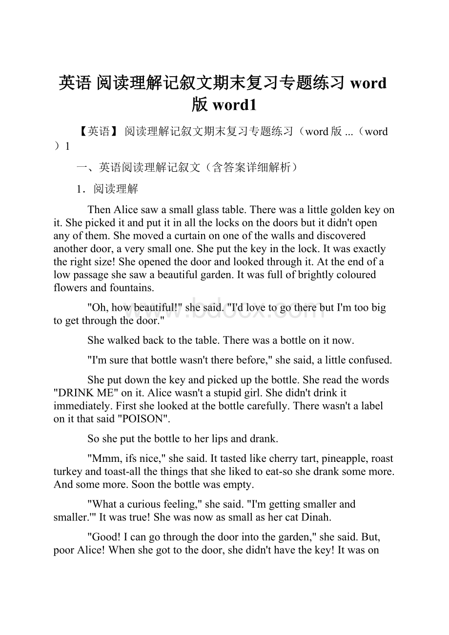 英语 阅读理解记叙文期末复习专题练习word版 word1.docx_第1页