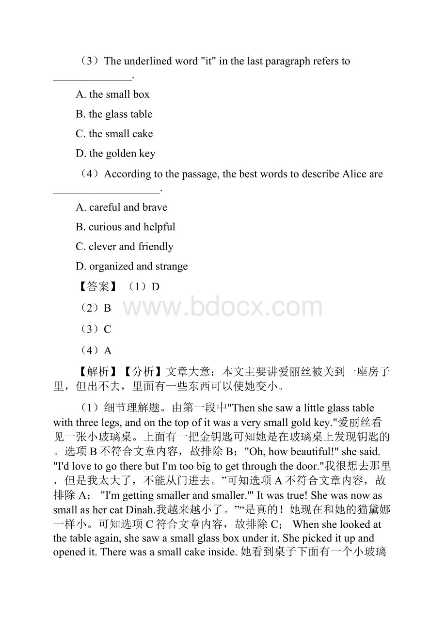 英语 阅读理解记叙文期末复习专题练习word版 word1.docx_第3页