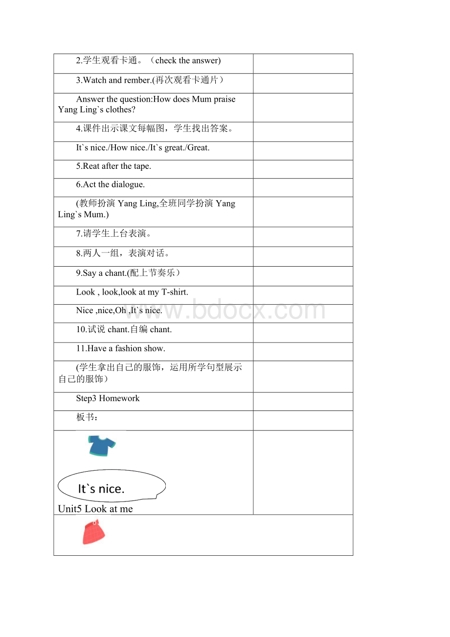 译林小学英语3A++Unit+5++Look+at+me教案.docx_第3页