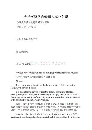 大学英语四六级写作高分句型.docx