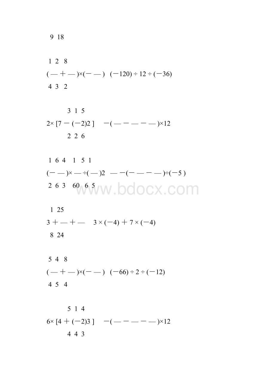 七年级数学上册有理数计算强烈推荐 171.docx_第3页