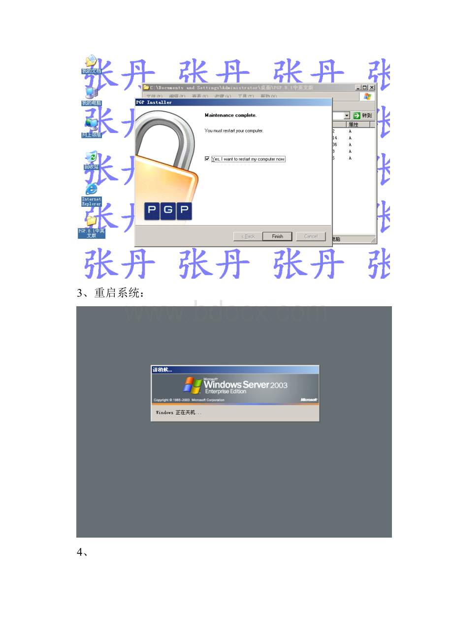 网络安全实验报告.docx_第2页